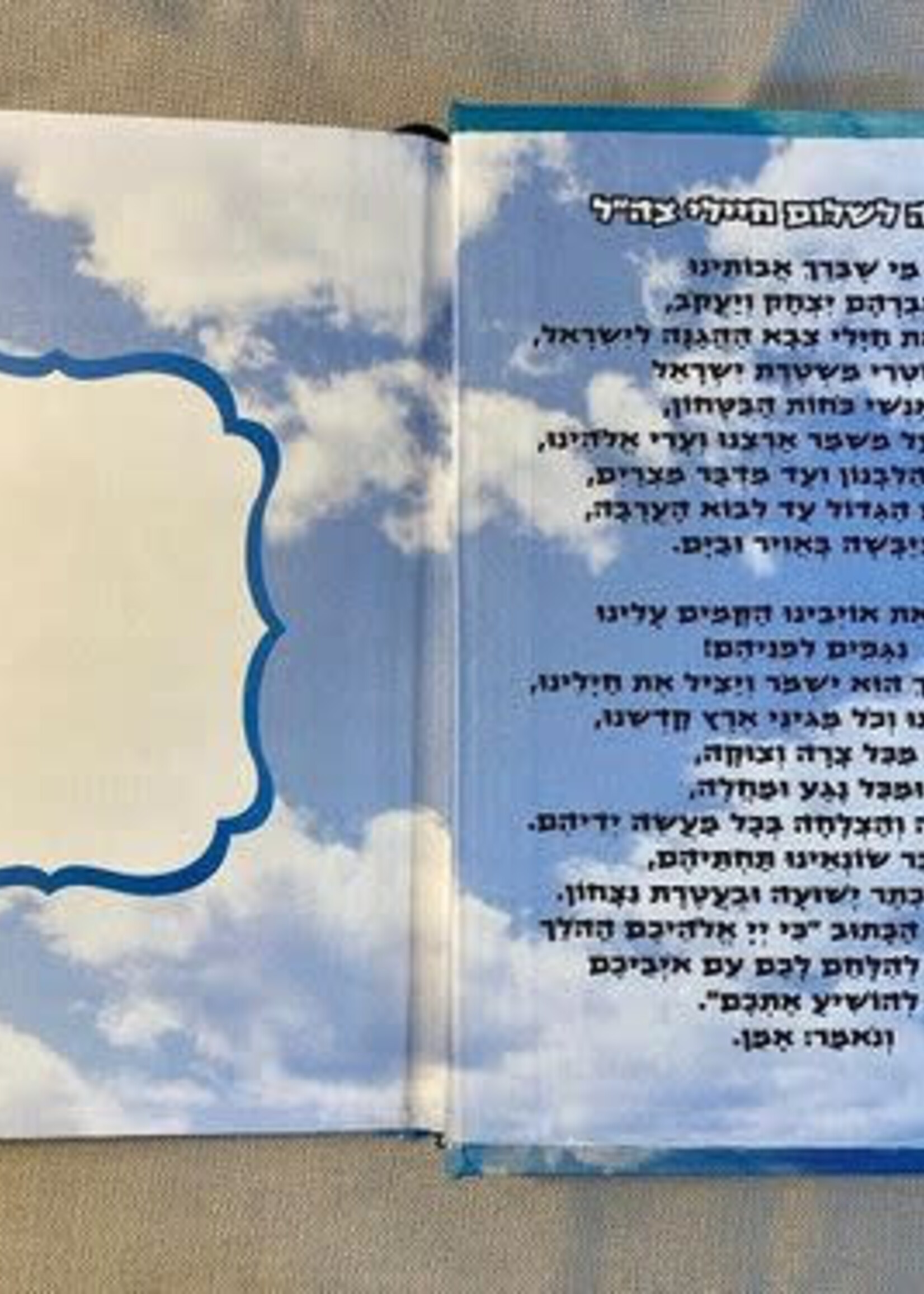 "7 X" 5 MEDIUM תהלים עם ישראל חי עם תיקון הכללי