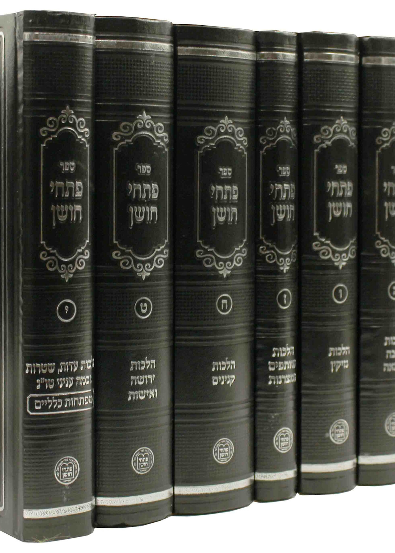 Pischei Choshen - 10 Volume Set /  פתחי חושן - י' כרכים
