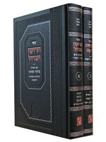 HaRokeach HaGadol & Maase Rokeach (2 vol.)/ ספר הרוקח הגדול ב חלקים