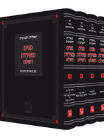 Shaalos U'Teshuvos Panim Meiros Hasholeim - 4 Volume Set / שו"ת פנים מאירות השלם ד' כרכים / מכון זכרון אהרן