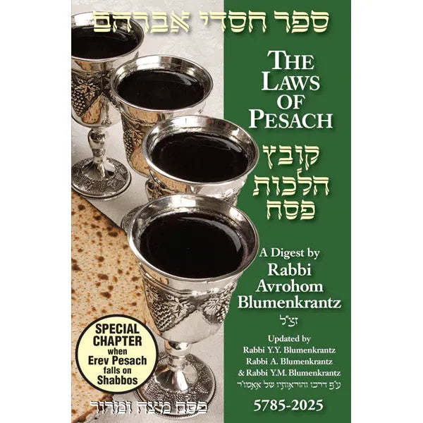 High Speed Rabbi Pesach Digest 2025- Rabbi Blumenkrantz - My Sefer
