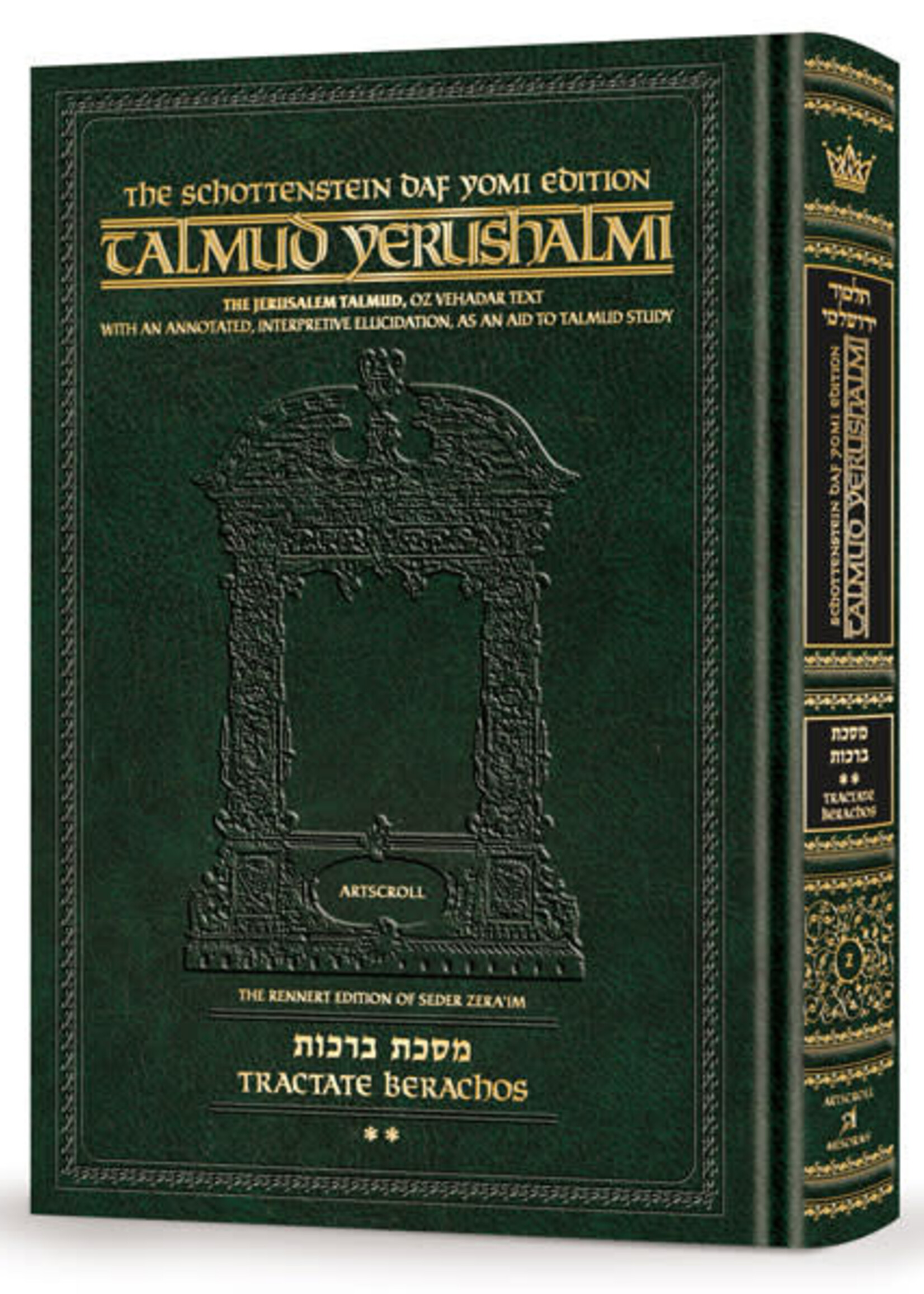 Schottenstein Talmud Yerushalmi - English Edition Daf Yomi Size - Tractate Berachos vol. 2 (52b-94b)