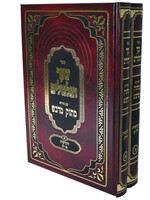 שער הגלגולים מתוק מדבש -ב''כ