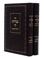 Gevuros Hashem