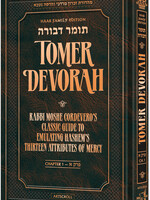 Tomer Devorah – Haas Family Edition