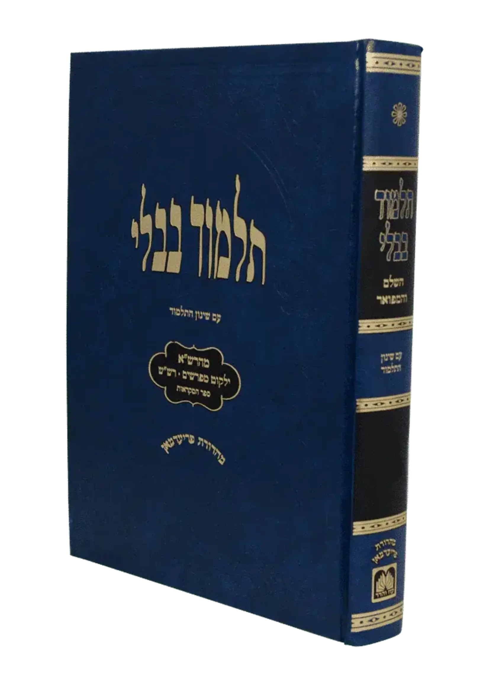 גמרא שבועות תלמידים - עוז והדר