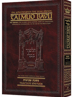 Schottenstein Daf Yomi Ed Talmud English [#51] - Shevuos (2a-49b) (Daf Yomi Size)