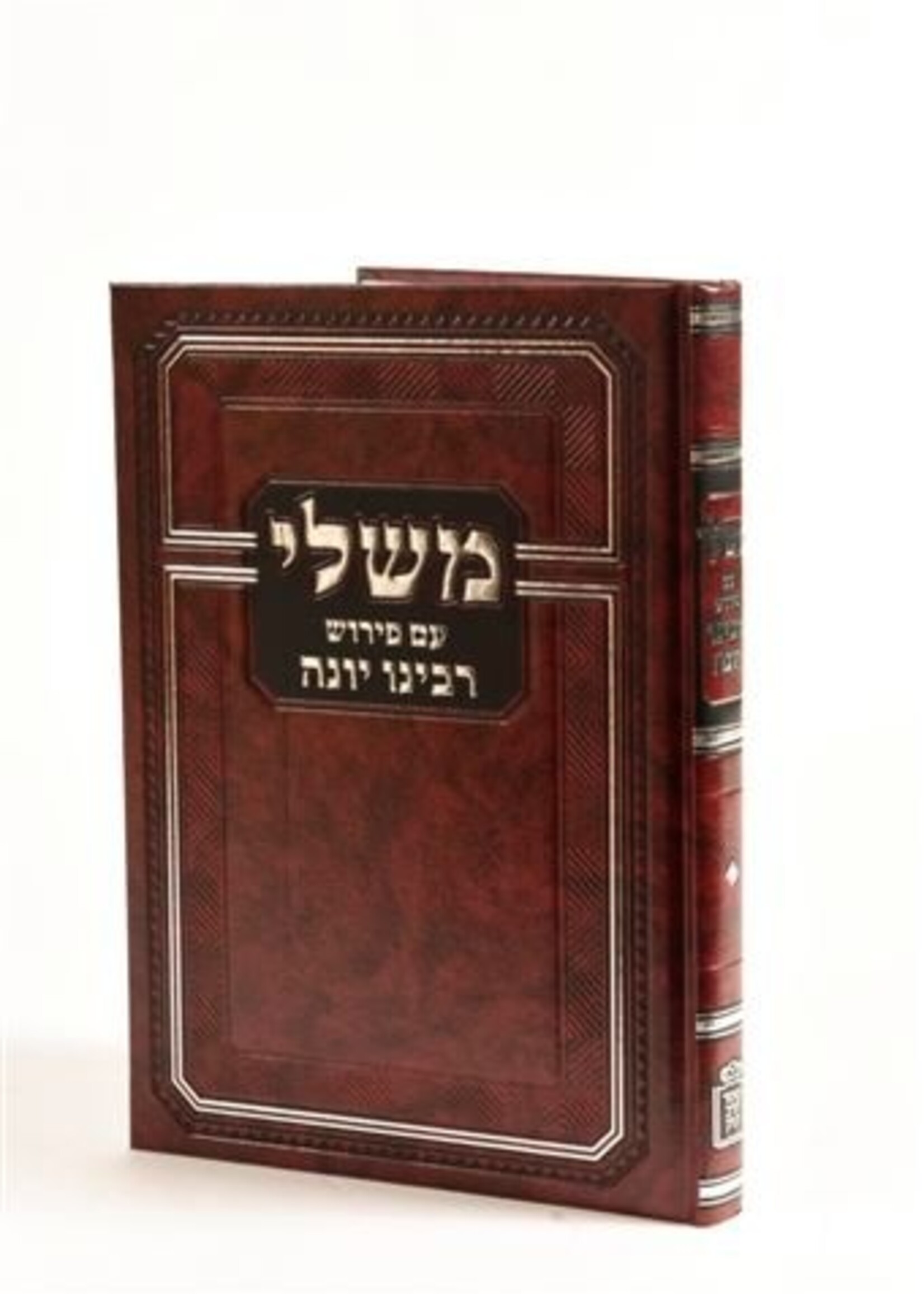 משלי עם פירוש רבינו יונה מסוד הרב קוק / Mishlei Peirush Rabeinu Yonah Mesod HaRav Kook