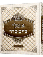 Yiddish /  א מלך  ביים סדר