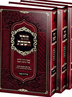 Zohar HaShabbos - 3 Volume Set זוהר השבת  /  מאמרי הזהר הק' באור קדושת השבת - ג' כרכים