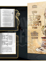 Zemiros Shulchan Hashabbos / Hilchos Shabbos (Yiddish) /  זמירות שלחן השבת אידיש מיט הלכות שבת