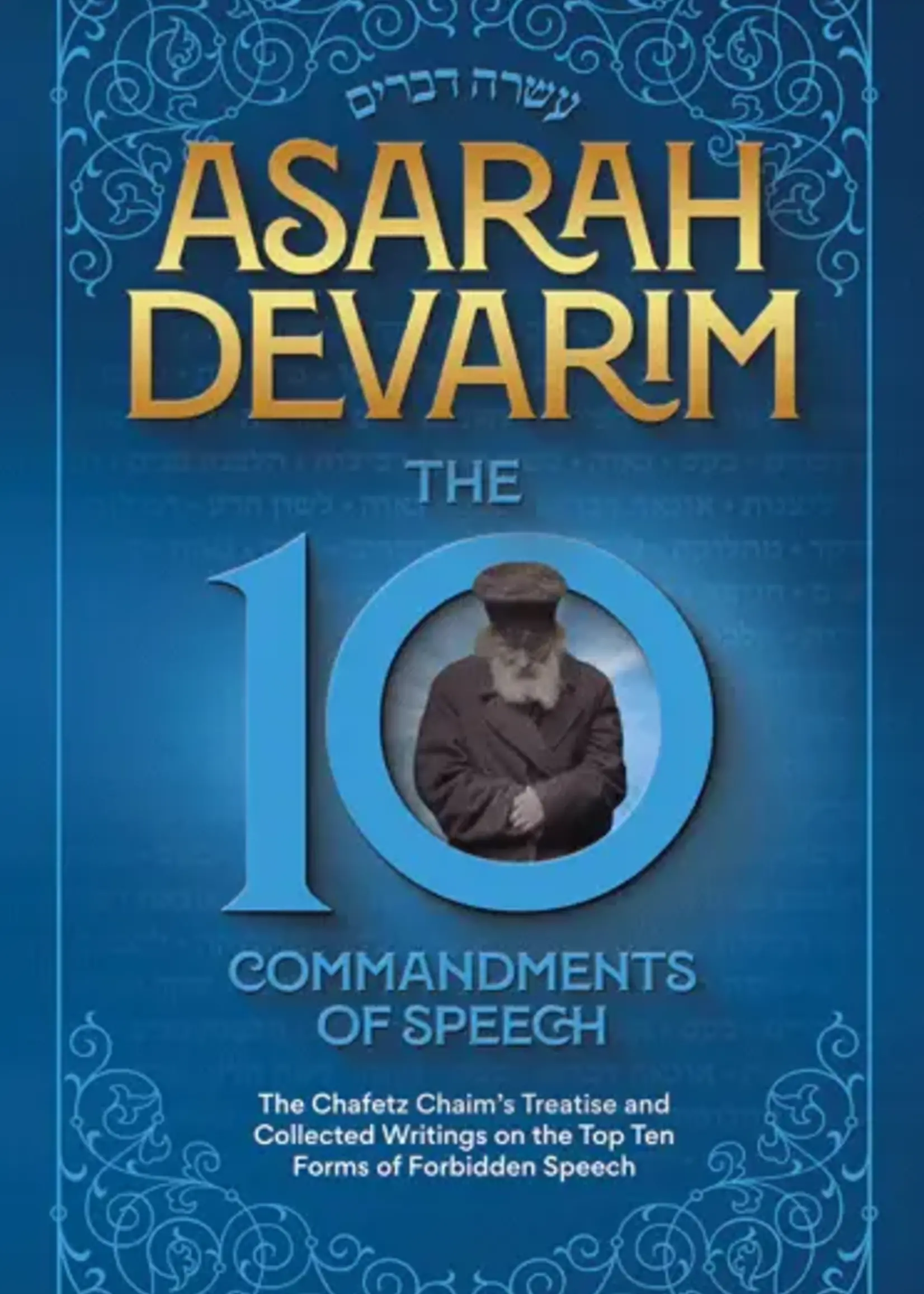 Asarah Devarim - The 10 Commandments of Speech