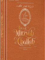 The Schottenstein Edition: The Mitzvah of Challah