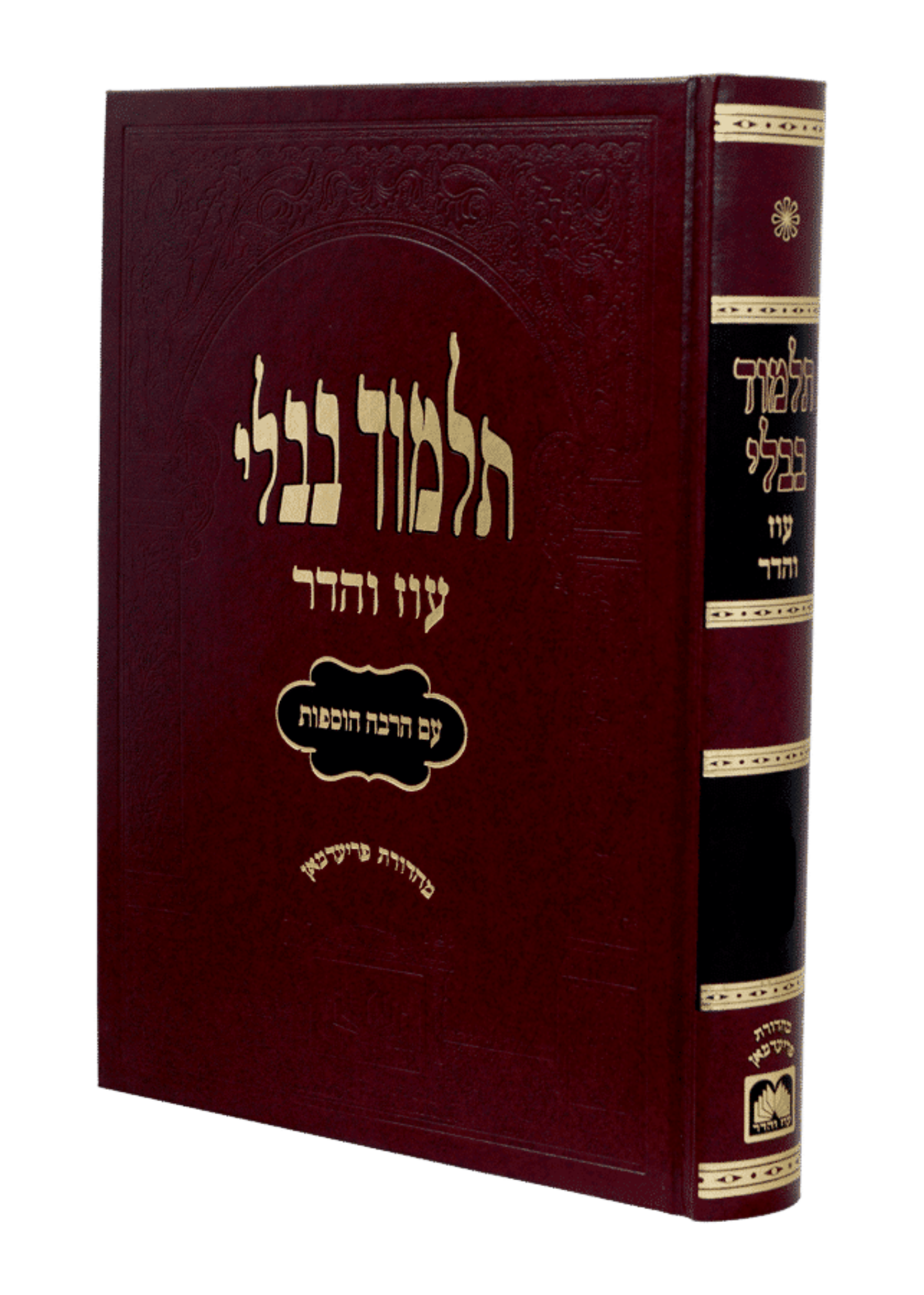 Oz Vehadar Gemara Mesechta Bechoros / עוז והדר גמרא  מורחבת (אדום) בכורות