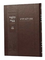Mesoras Hashas Vilna Gemara Sotah / מסורת השס  גמרא סוטה - ווילנא החדש
