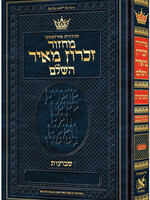 Machzor Shavuos Hebrew-Only Ashkenaz with English Instructions (English Instructions Full Size)