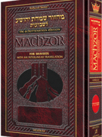 Schottenstein Interlinear Shavuos Machzor Pocket Size Ashkenaz (Hardcover)