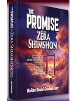The Promise of The Zera Shimshon