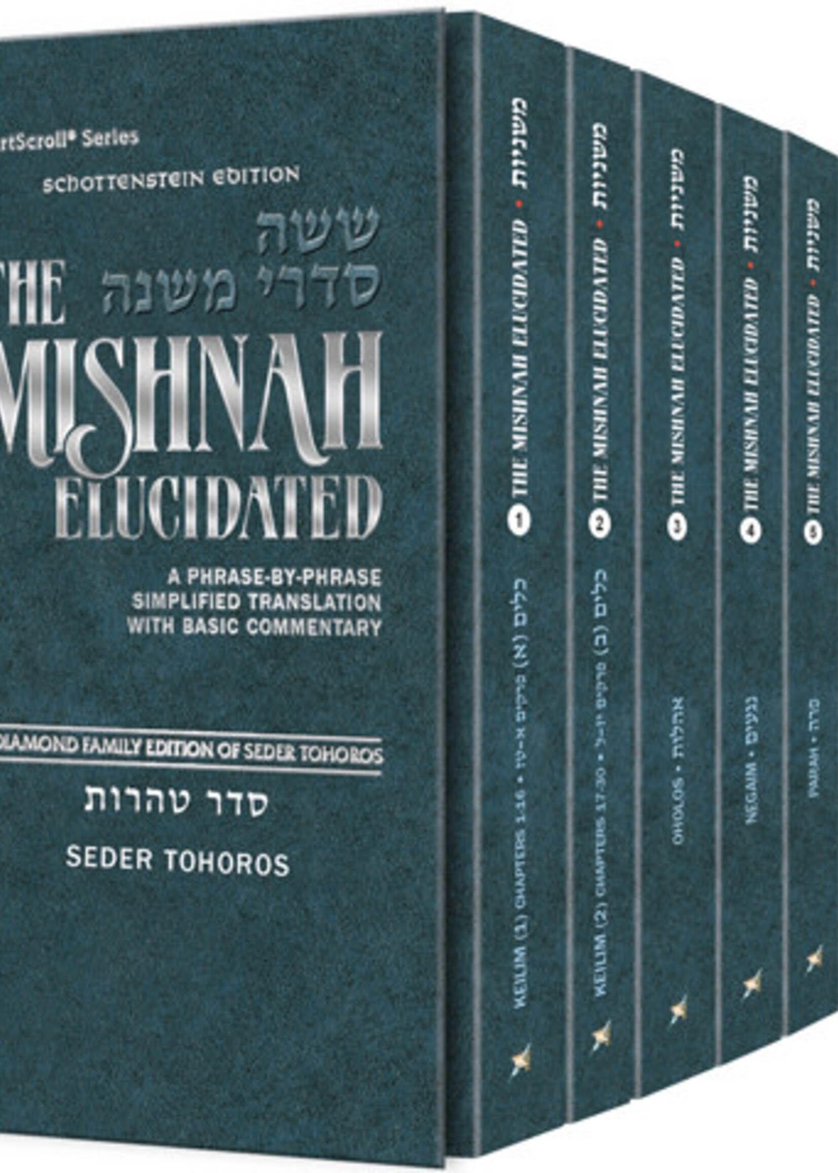 Schottenstein Mishnah Elucidated Tohoros Personal Size 9 volume Set (Pocket Size Set)