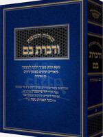 Vedibarta Bam, #3 / ודברת בם