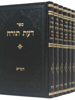 Daas Torah 7 Vol. / לימודי מוסרי תורה - דעת תורה - ז"כ