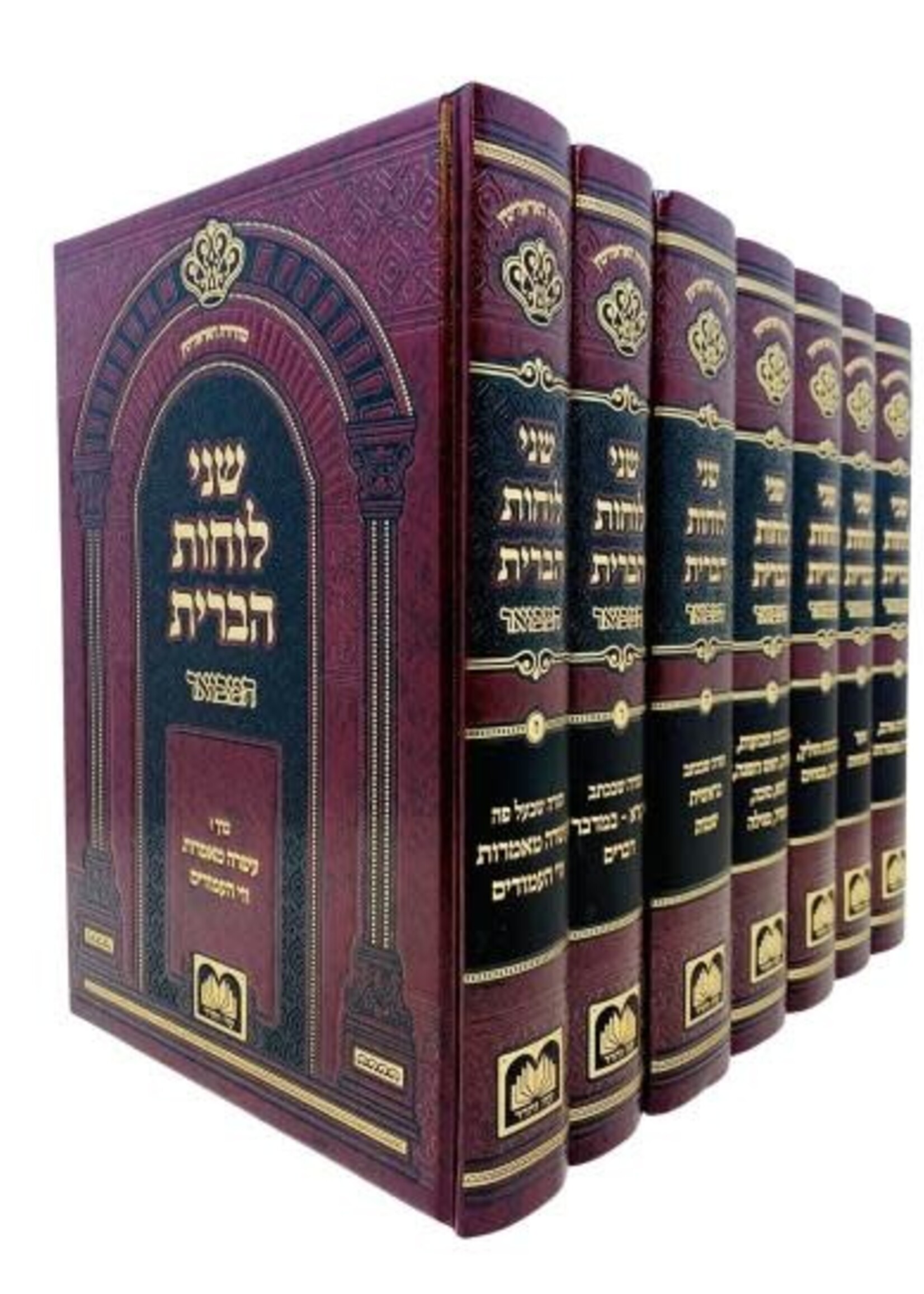 Shelah Oz Vehader 7 Vol. / שני לוחות הברית המבואר - 7 כרכים