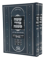 Mishna With Yiddish Translation And Explanation Seder Nashim 2 Volume Set / ששה סדרי משנה עם פירושה המשולשת באידיש - נשים ב' כרכים