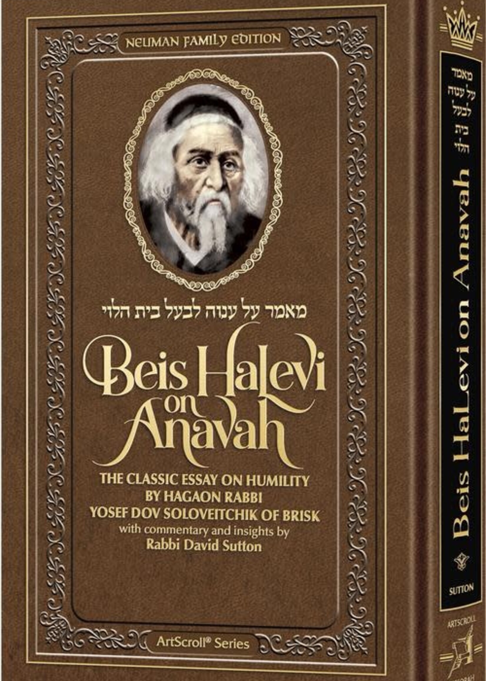Beis Halevi on Anavah (Full Size)  - The Classic essay on Humility by HaGoan Rabbi Yosef Dov Soloveitchik of Brisk