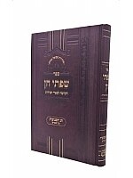 Sifsei Chen - Shevous New H/C שפתי חן חג השבועות