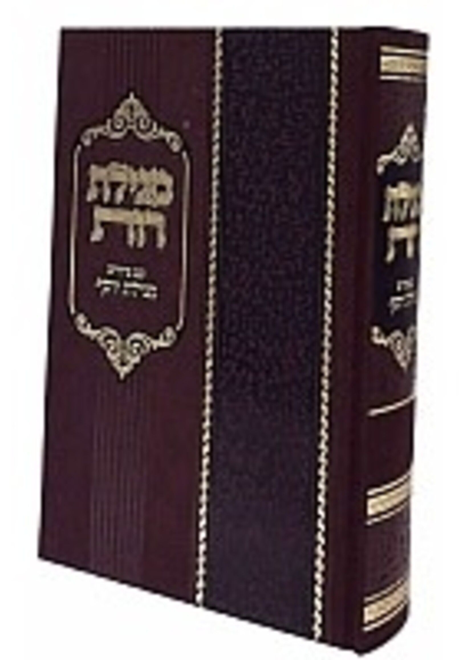 Megilas Ruth With Megilas Yosef / מגילת רות עם פירוש מגילת יוסף