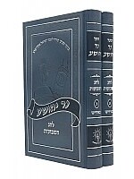Ner Yehoshua - Shavuos / Yiddish 2 Volume Set נר יהושע - לחג השבועות ב' כרכים - אידיש