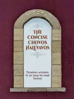 The Concise Chovos Halevavos