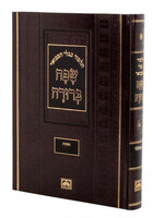 שפה ברורה פנינים מכות שבועות