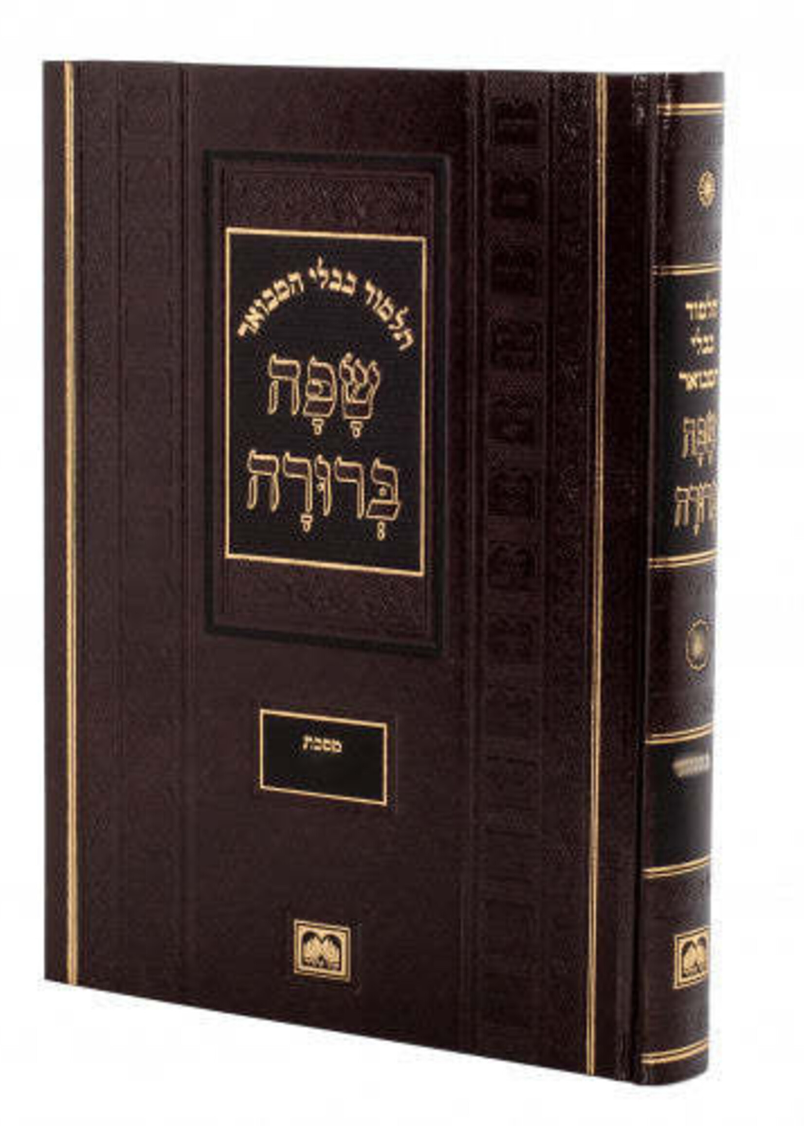 שפה ברורה פנינים מכות שבועות