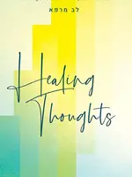 Healing Thoughts