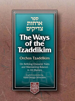 Rabbi Shraga Silverstein The Ways of the Tzaddikim: Orchos Tzaddikim, Large
