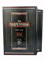Sefer Azmarah LeShemech / ספר אזמרה לשמך