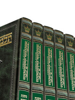Schottenstein Talmud Yerushalmi - Hebrew Edition Full Size Set 51 Volumes