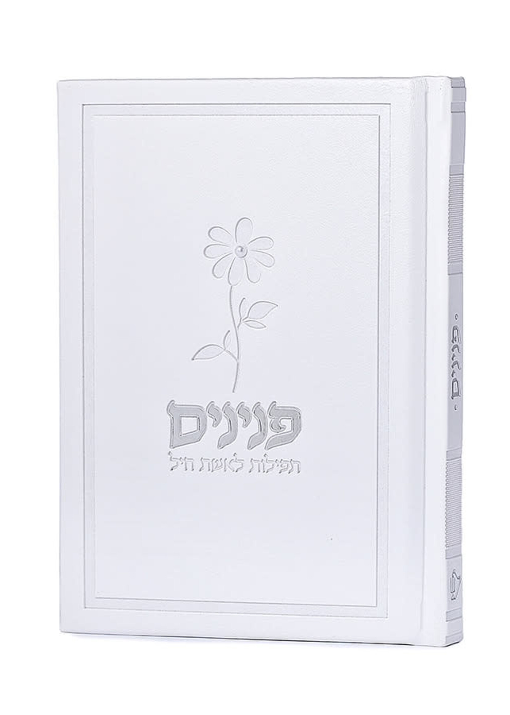Tefilos for the wifes w/tabes pininim flower H/C 5x7 white