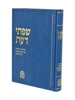 Sefsa Daas Moadim  /שפתי דעת, מהגותו הרעיונית של השפת אמת לחג ולמועד  קוק
