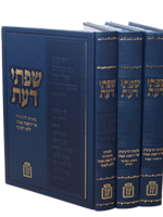 Sefsa Daas 2 Vol. / שפתי דעת, על התורה, ב" כ