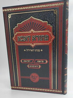 Pesura Dabba / פתורא דאבא, מנהגי האריז" ל