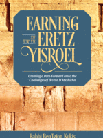 Earning Eretz Yisroel