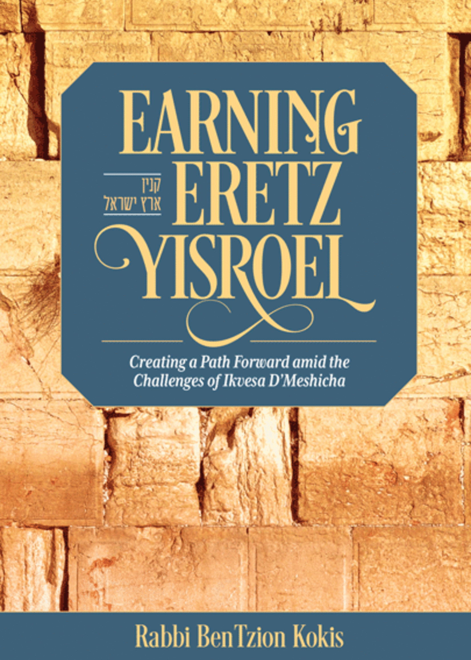 Earning Eretz Yisroel