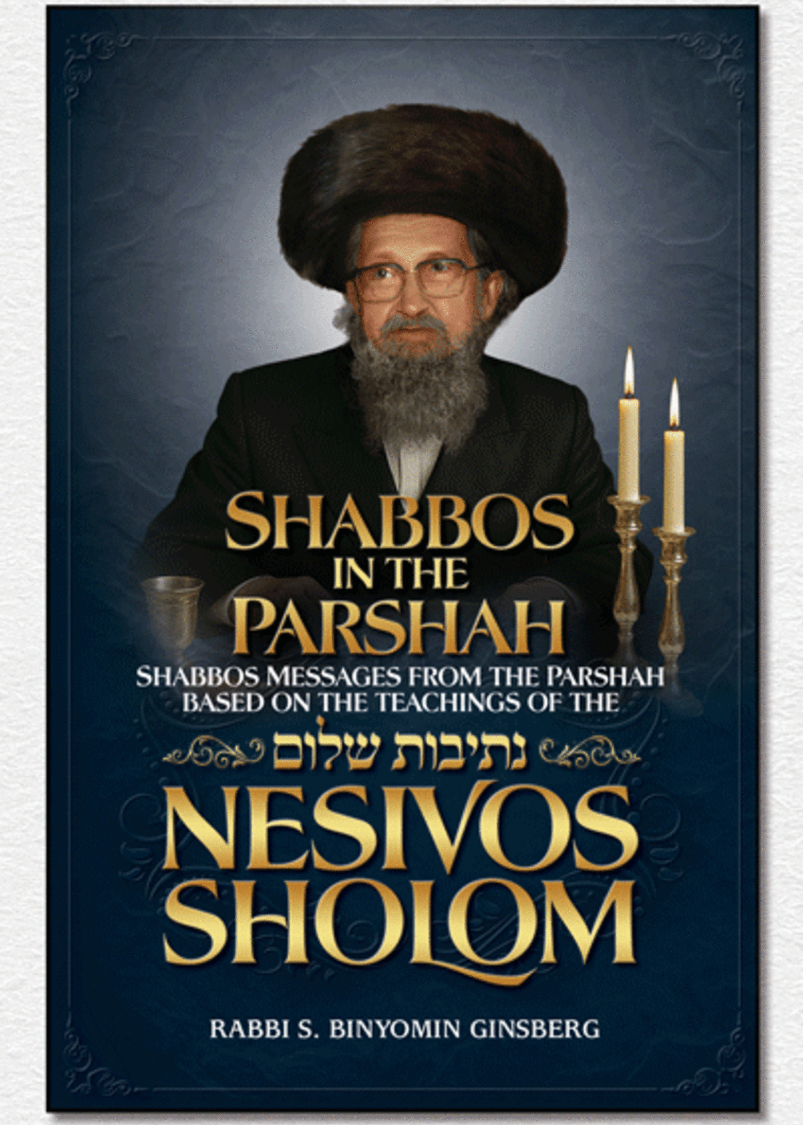 Nesivos Shalom: Shabbos in the Parshah