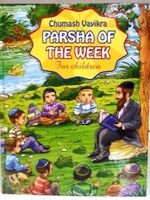 Parsha of The Week For Children: Chumash Vayikra - Volume 3