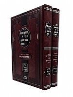 Kol Rom Al HaTorah / קול רם על התורה