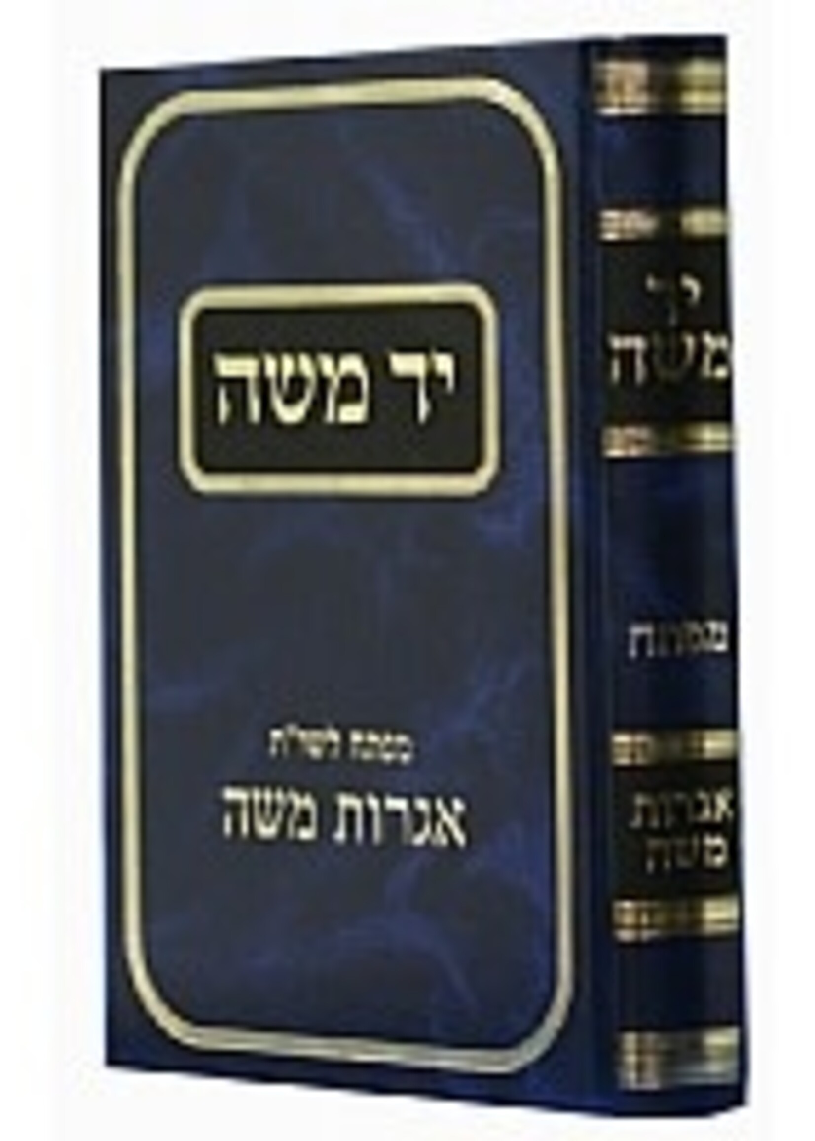 Yad Moshe  / יד משה