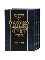 Chidushei Rav Shimon Shkopp 4 Vol. / חידושי הגר"ש שקאפ ד"כ