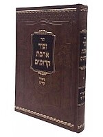 Zechor Ahavas Kedimim / Toldos  Avrum Yitzchok Rebbe / זכור אהבת קדומים